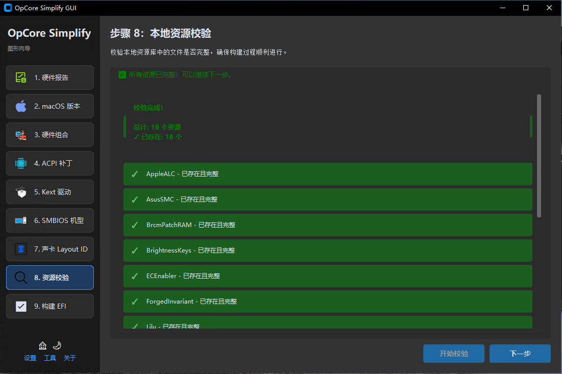 install-009 system-install-009